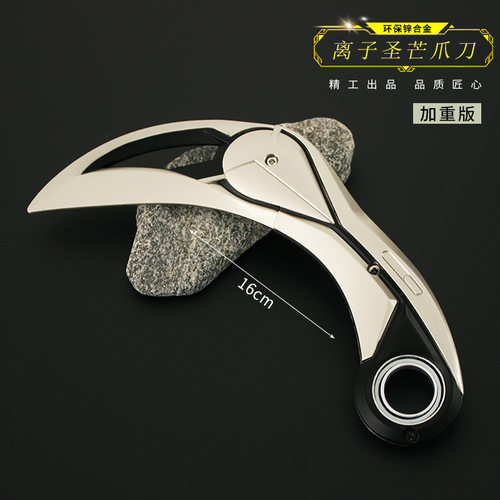 瓦罗兰特游戏周边离子圣芒爪刀