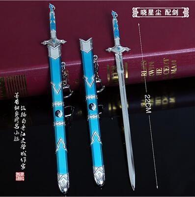 晓佩剑老祖武器模型带鞘挂件周边