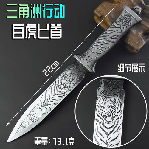 三角洲行动处刑者金属模型未开刃