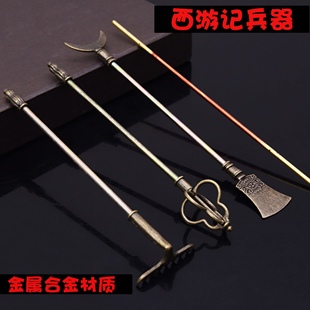 西游记唐僧禅杖八戒钉耙孙悟空金箍棒沙僧月牙铲兵器模型手办摆件