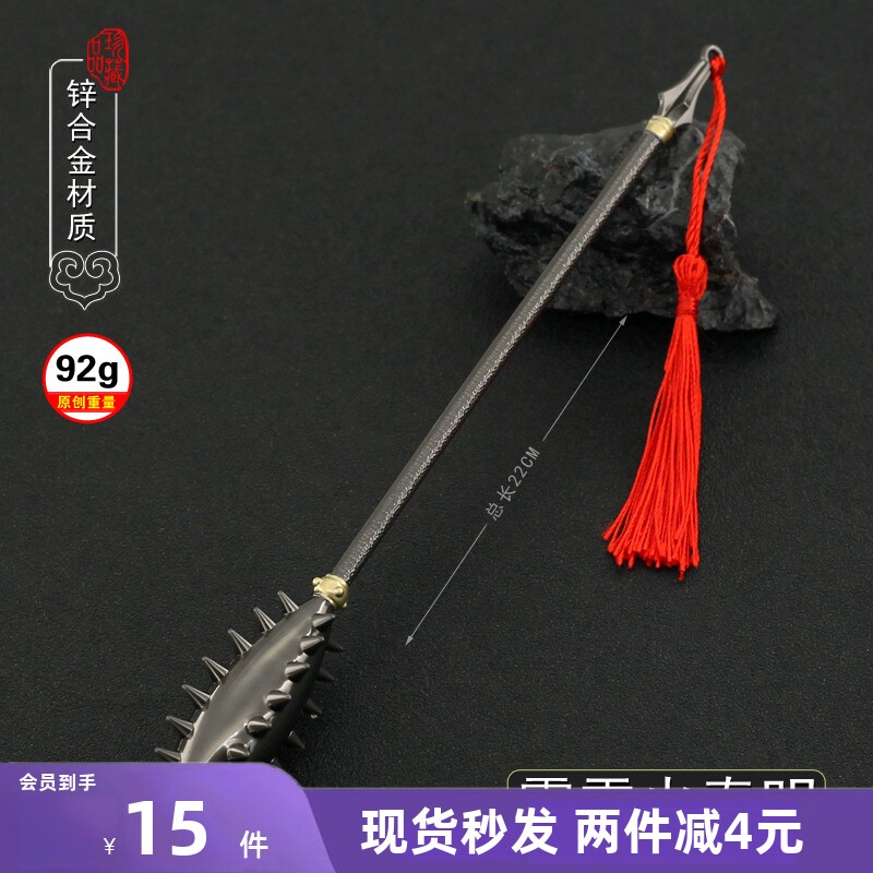 水浒传影视周边兵器 霹雳火秦明狼牙棒金属武器模型手办玩具摆件