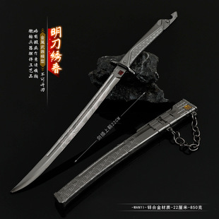 暗区突围游戏周边 名刀绣春金属模型绣春刀合金武器玩具手办摆件