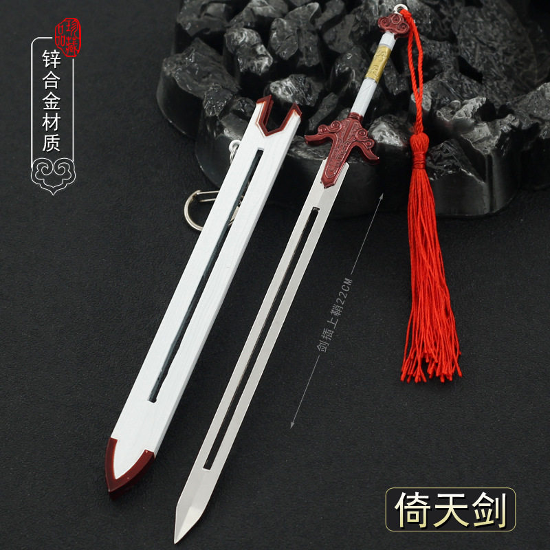 倚天屠龙记赵敏张无忌兵器周边