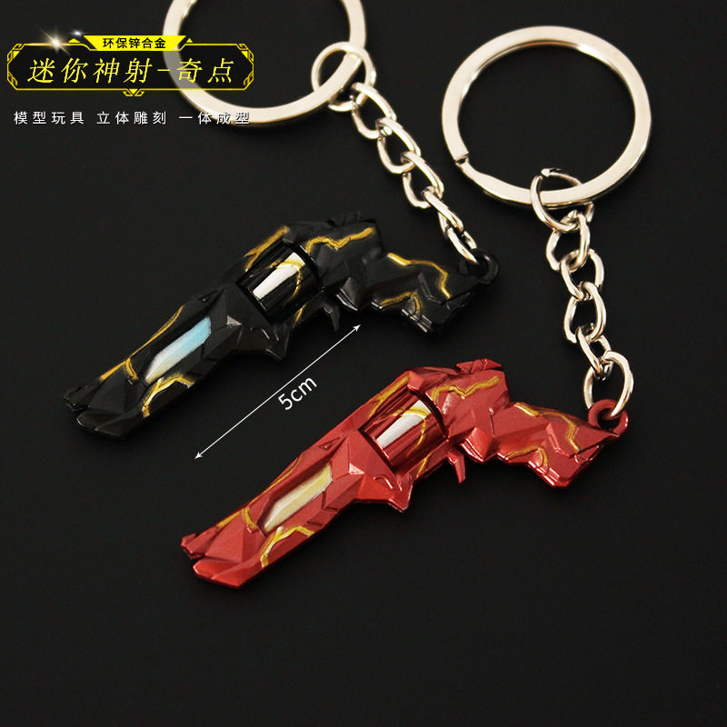 瓦罗兰特周边神射奇点小枪挂件