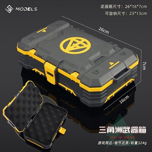 三角洲行动游戏周边武器收纳箱