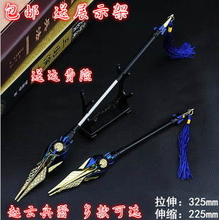 王者周边武器英雄赵云引擎之心未来纪元伸缩金属兵器玩具模型周边