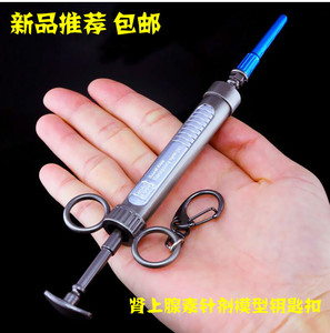 绝地大逃杀 医疗包肾上腺素针剂挂件 吃鸡饰品玩具模型周边钥匙扣