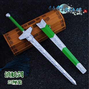 仙剑奇侠传剑三景天飞蓬将军魔剑镇妖剑大号带鞘合金刀扣兵器挂件