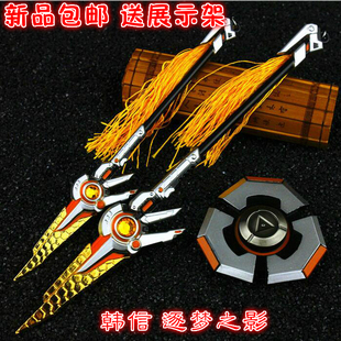 王者韩信新皮肤逐梦之影伸缩武器兵器赵云李白剑模型周边合金玩具