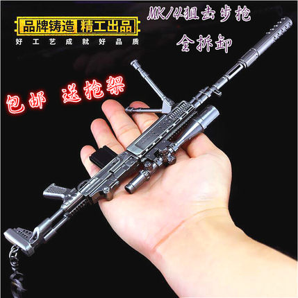 绝地大逃杀游戏周边MK14狙击步枪拆卸弹夹消音八倍镜武器模型手办