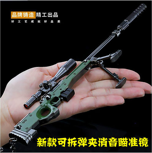 吃鸡awm合金模型玩具摆件周边