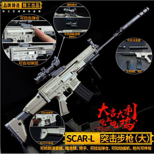 绝地大逃杀吃鸡上膛手办钥匙扣