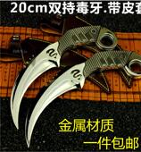 火线游戏黄金毒牙皮套双持鹰爪周边屠龙尼泊尔合金武器模型玩具