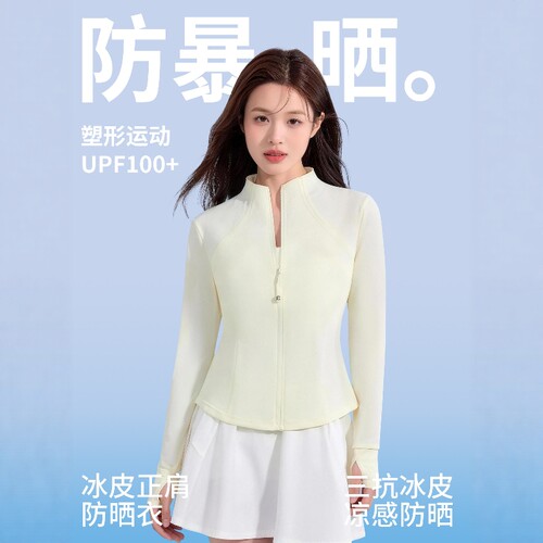 2026新款冰丝轻薄透气防晒外套