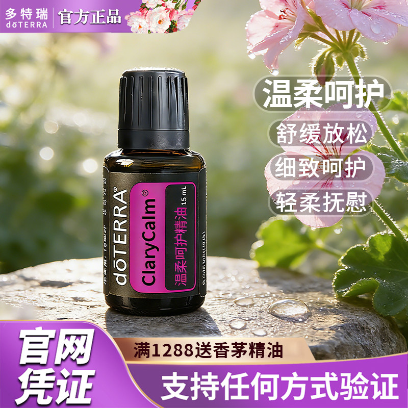 多特瑞植物精油全场5折起图片