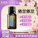 美国doTERRA多特瑞依兰依兰精油官网正品 旗舰单方香薰舒缓按摩油