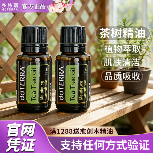 多特瑞美国正品平衡水油茶树舒缓
