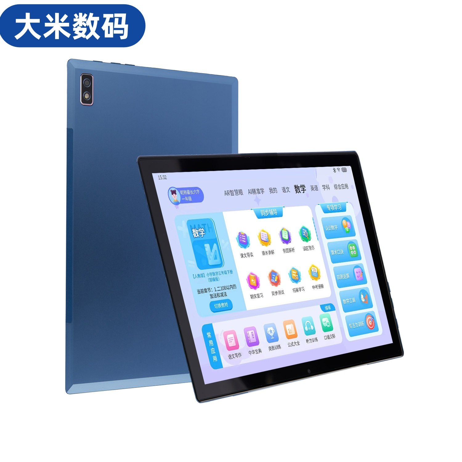 学习机AI同步点读机早教机小学初中英语学习平板电脑智能4G触屏