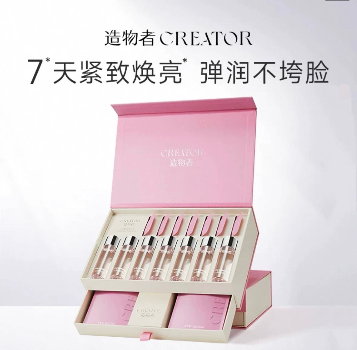 造物者山茶花精华软膜清洁收缩毛孔紧致提亮熬夜补水面膜涂抹式