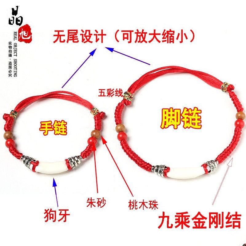JINGXU 진정한 검은 개 치아 조디악 년 남성과 여성을위한 레드 로프 발목 팔찌 커플 발목 어린이 팔찌