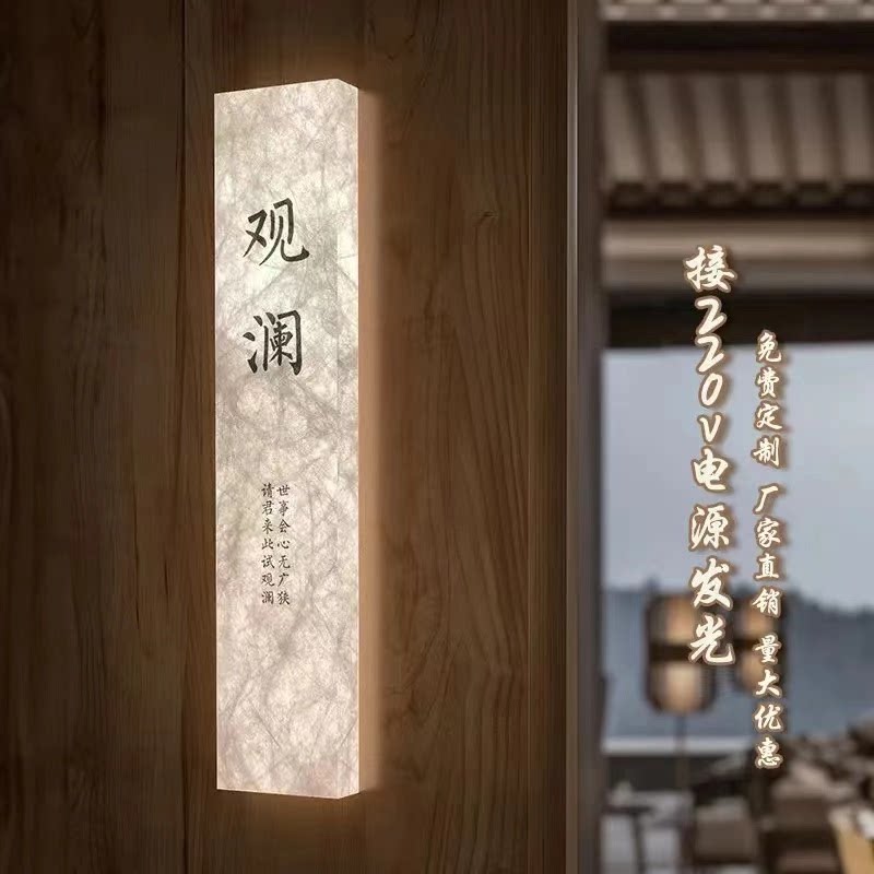 杜邦纸灯箱民宿餐饮包厢发光门牌图片