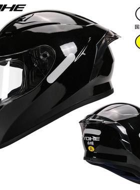 永恒新国标A类头盔男摩托车全盔女冬季机车骑行安全盔四季通用Y70