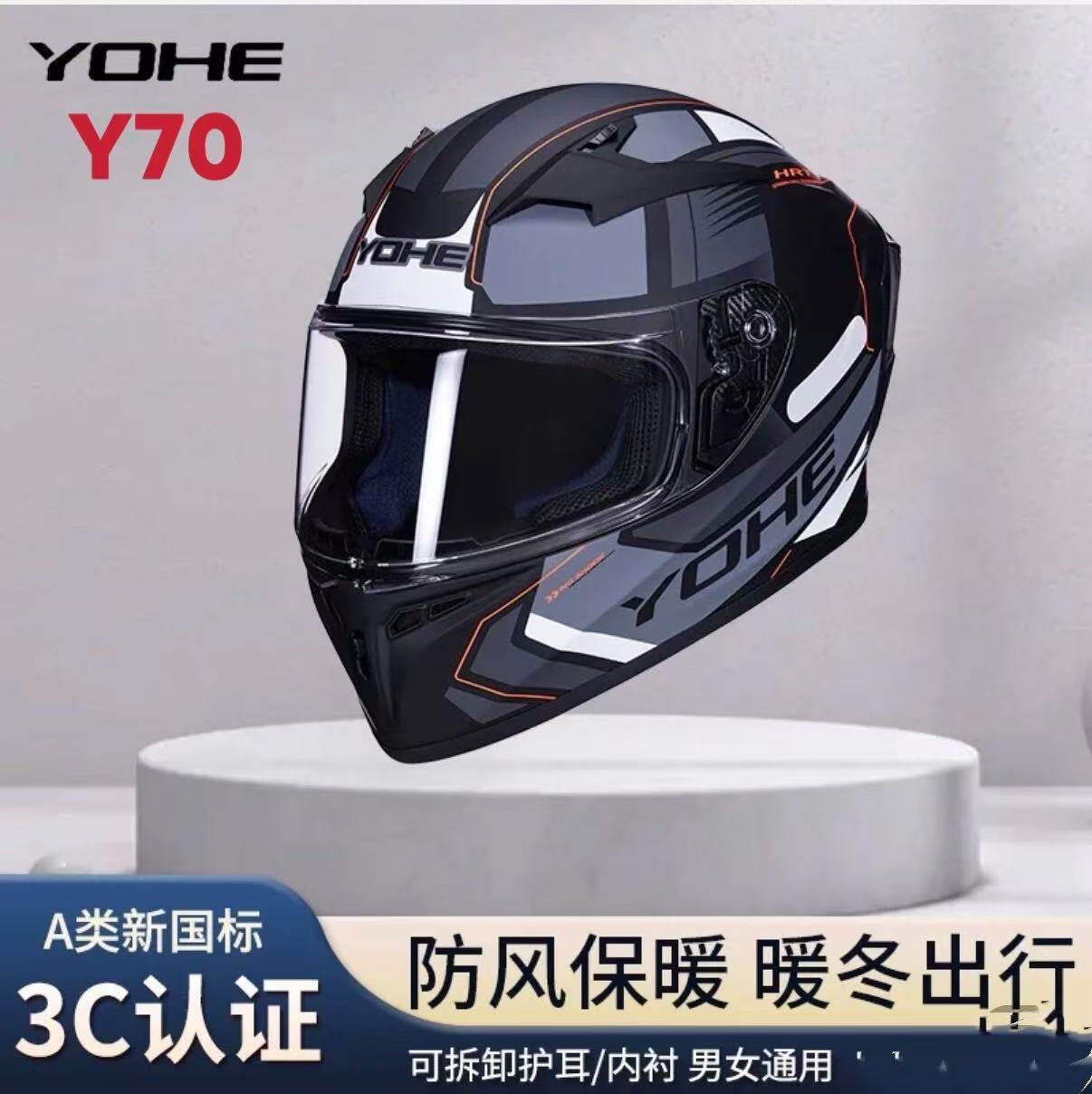 永恒头盔摩托车男机车女冬季全盔防寒四季电动安全帽蓝牙尾翼巡航