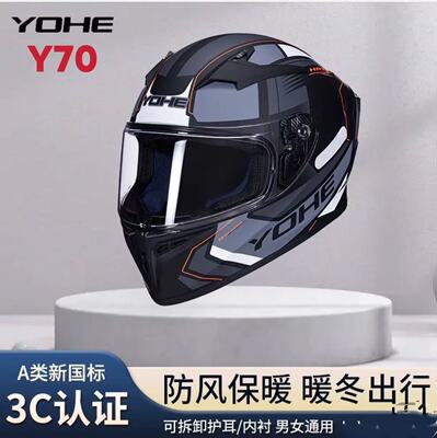 永恒头盔摩托车全盔防寒四季