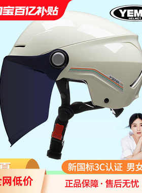 野马头盔新国标3c认证电动摩托车男女士夏季防晒透气半盔四季