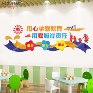 用心承载教育幼儿园文化墙 亚克力自粘教室教育培训机构装饰布置