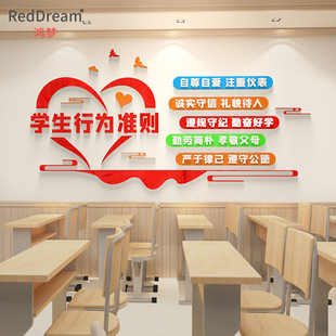中小学生行为守则日常行为规范校园教室辅导培训班墙壁布置墙贴画