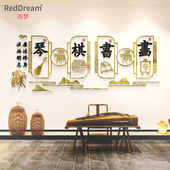 琴棋书画环创主题传统文化宣传墙贴画艺术培训班文化墙贴装 饰布置