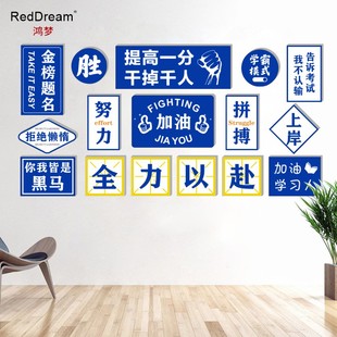 高考中考全力以赴激励标语校园课室走廊宣传栏装饰立体墙贴画贴纸