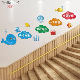幼儿园装饰布置辅导班教室教育培训机构创意楼梯走廊文化墙面贴画