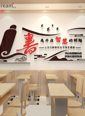 reddream/鸿梦亚克力立体墙贴