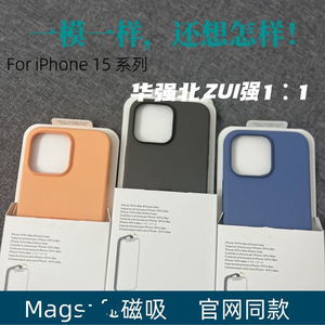 适用于iPhone15promax纯液态硅胶磁吸充电手机壳华强北动画MagSafe同款PLUS苹果15pro全包保护套