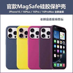 适用苹果于16promax手机壳液态硅胶iPhone16plus相机按键全包保护套华强北磁吸充电动画MagSafe