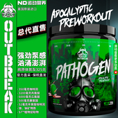 OUTBREAK美国原装 进口病原体氮泵运动营养健身补剂提升爆发力泵感