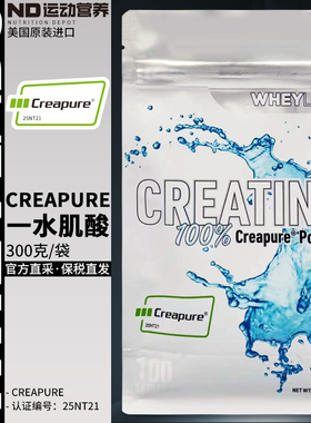 Wheylabs美国进口运动营养健身补剂德国Creapure一水肌酸300g