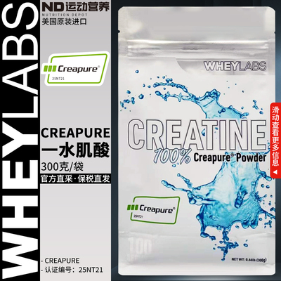 Wheylabs一水肌酸高纯肌酸粉
