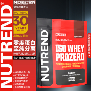 NUTREND捷克进口运动营养健身补剂ISO分离乳清蛋白粉
