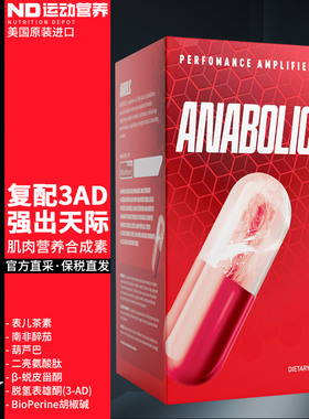 NEUROLAB纽若澳美国进口蜕皮甾酮3AD脱氢表雄酮促睾健肌素