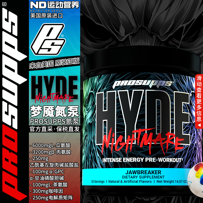 美国进口健身训练氮泵prosupps