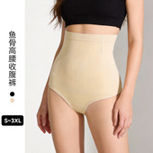 产后高腰收腹裤 鱼骨无痕显瘦束身美体裤 女士欧美跨境大码 塑身裤