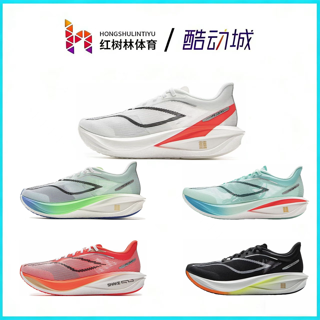 李宁男飞电5challenger 䨻丝反光轻量高回弹竞速比赛跑鞋ARMV001