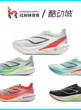 李宁男飞电5challenger 䨻丝反光轻量高回弹竞速比赛跑鞋ARMV001