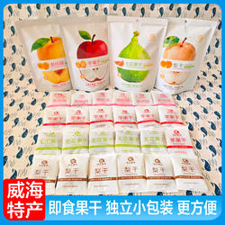 山东威海特产苹果干独立包装休闲零食果脯蜜饯送礼烟台伴手礼