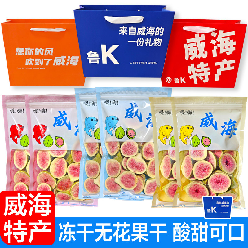 山东威海特产冻干无花果干苹果干草莓干零食果干100g新果