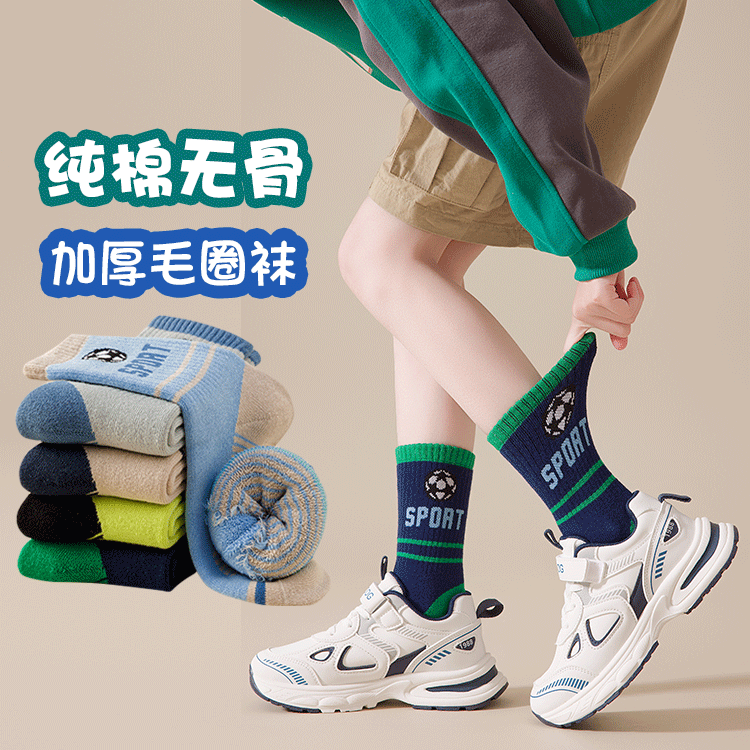 男童加厚袜纯棉儿童中筒棉袜秋冬季童袜运动无骨袜男孩中大童袜子