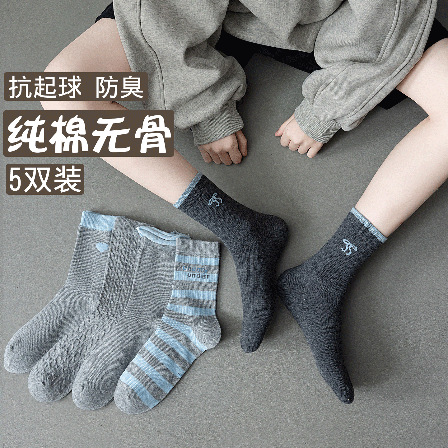 女童袜子秋冬款纯棉无骨中筒袜